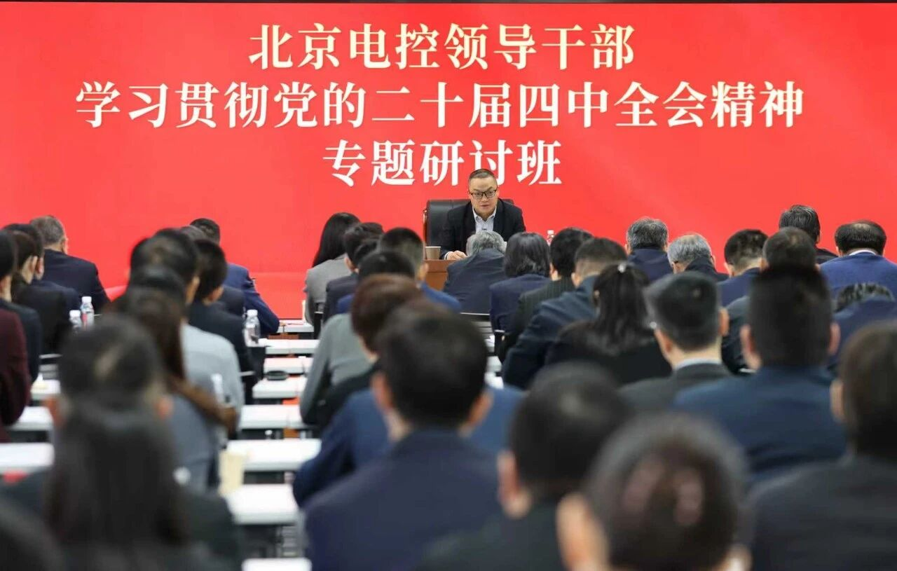 FH平台-FH网页版
举办领导干部学习贯彻党的二十届四中全会精神专题研讨班
