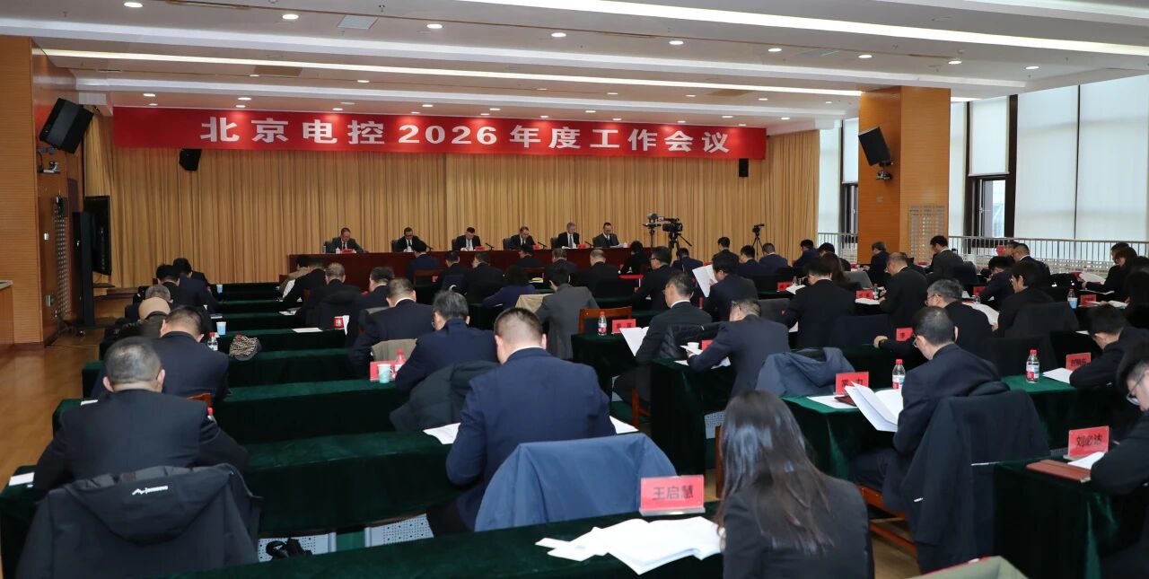 FH平台-FH网页版
召开2026年度工作会议